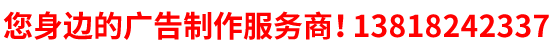 上海广告设计制作公司