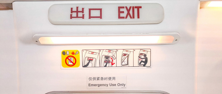 通道出口指示牌_安全出口标识标牌