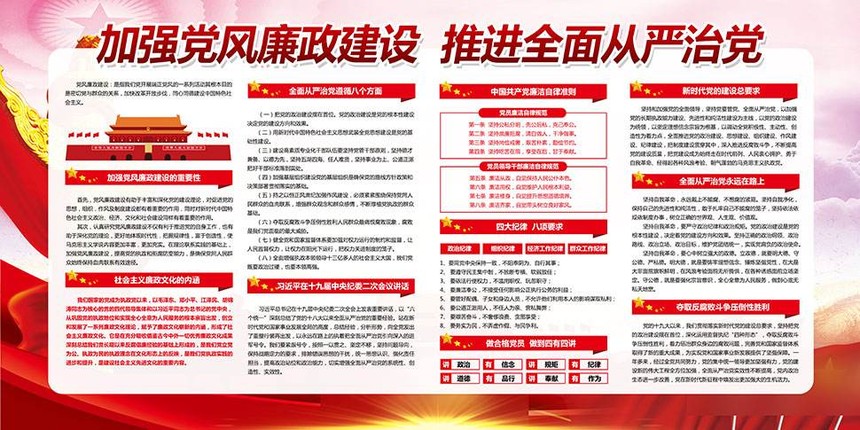 党风廉政宣传栏怎么制作_室外党建文化宣传栏制作
