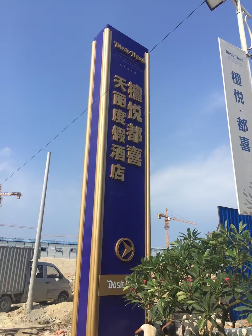 精神堡垒导视设计制作