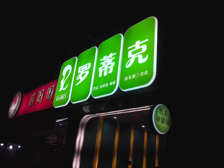 门头灯箱广告标牌制作