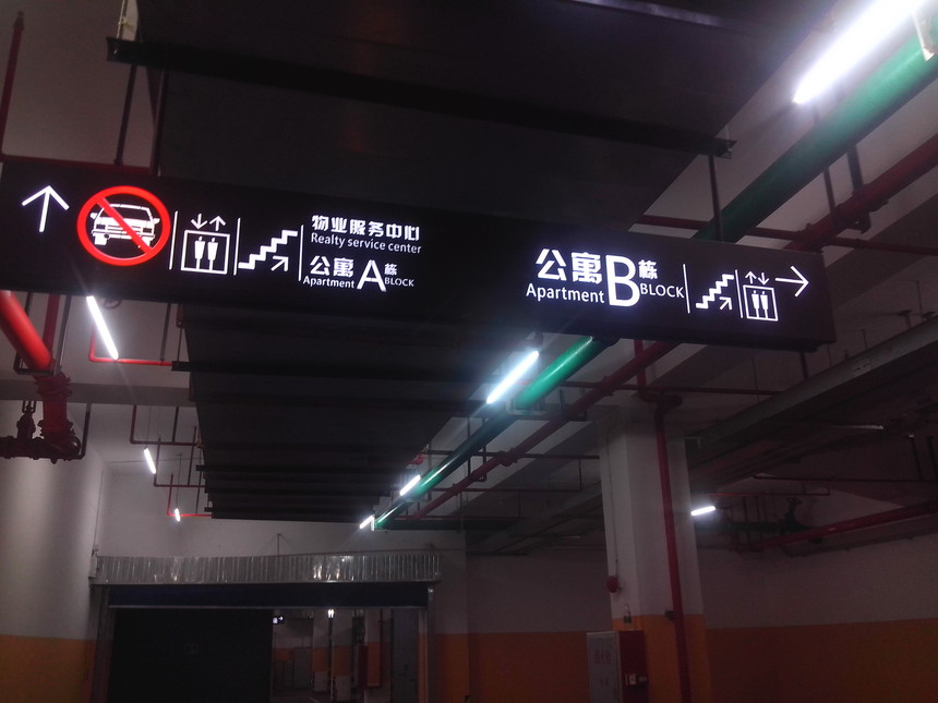 广告标识吊牌导视制作