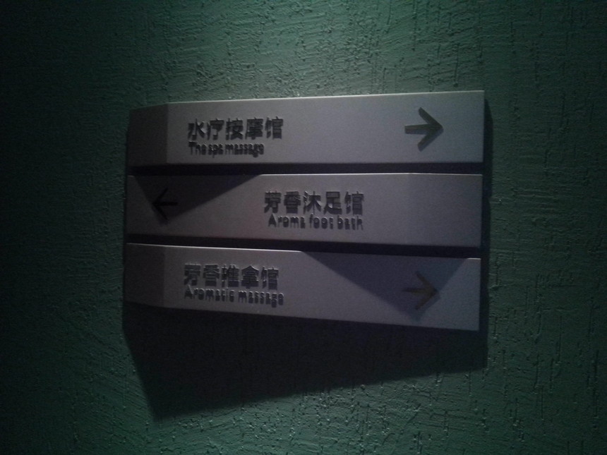 方向指示标牌制作厂家