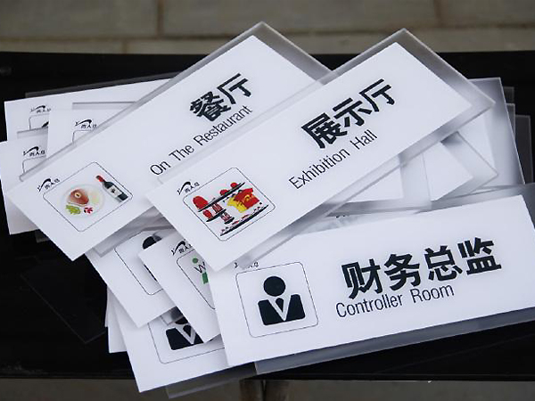 门牌标识，广告门牌制作