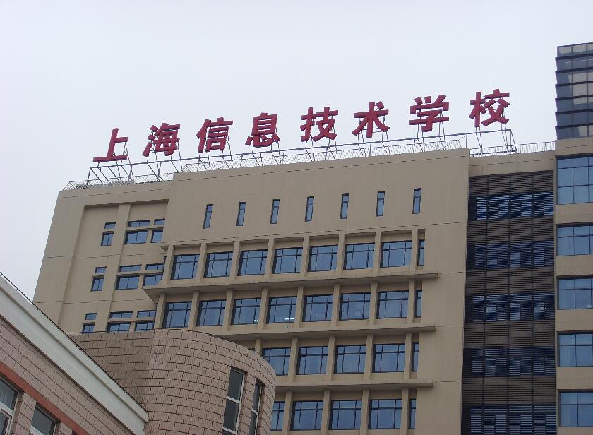 学校楼顶发光字制作公司