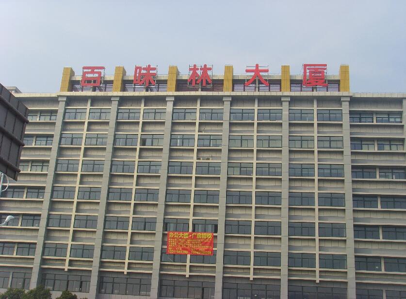 楼顶发光字多少钱？有预算报价清单吗？