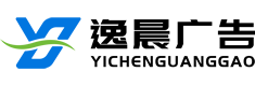 上海广告设计制作公司