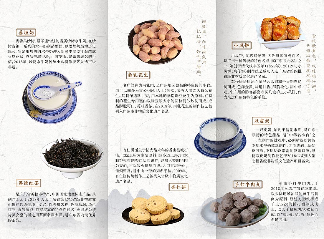 美食宣传折页，美食三折页宣传册的设计4例