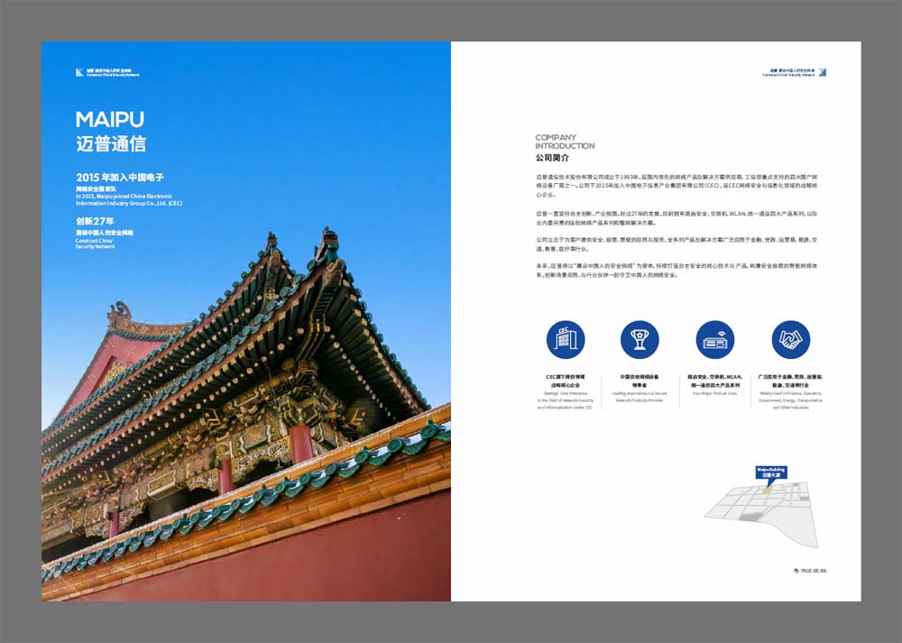 公司简介画册，企业简介设计案例4例