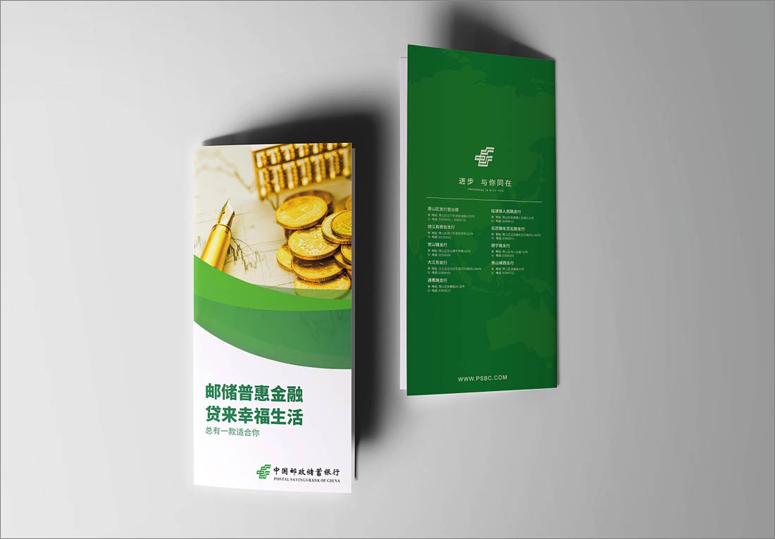 银行折页设计_银行宣传折页欣赏_折页尺寸4例