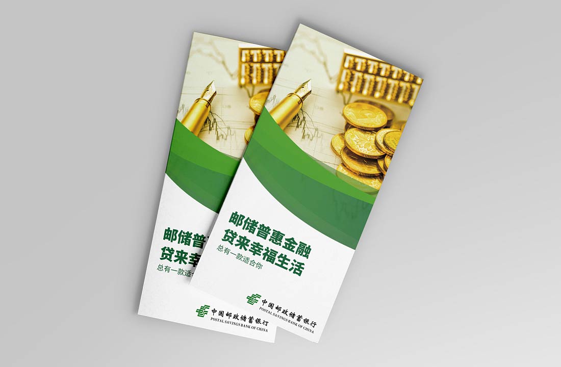 银行折页设计_银行宣传折页欣赏_折页尺寸4例