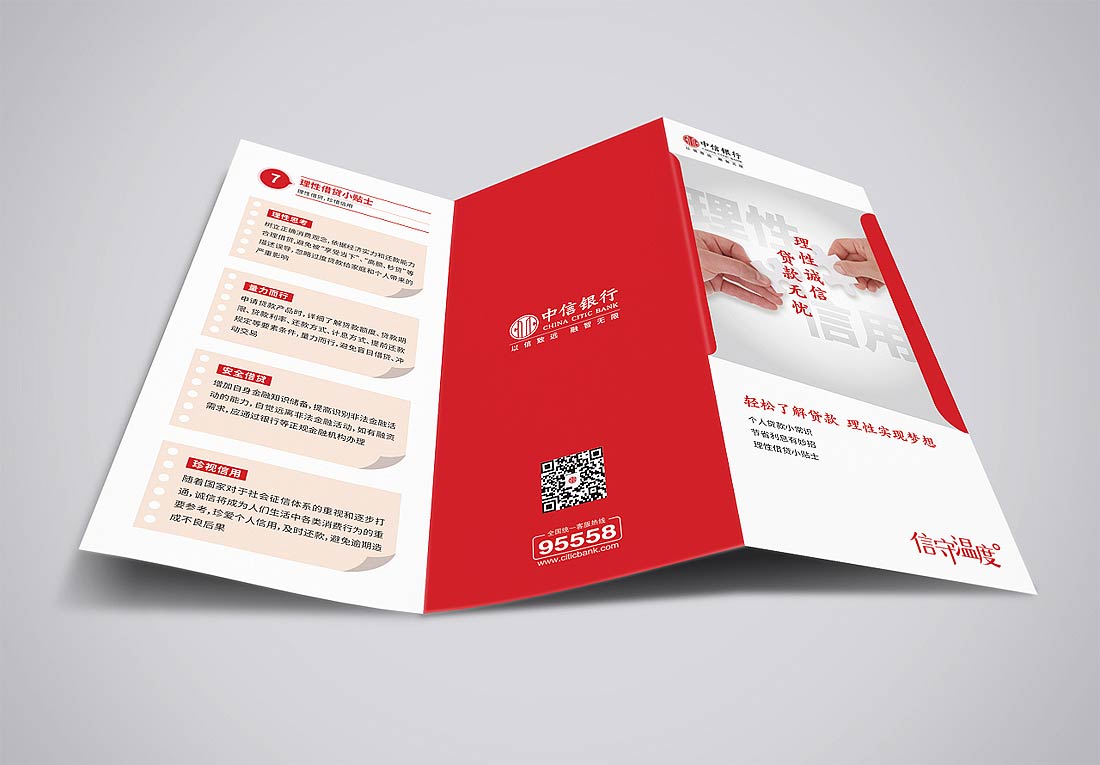 银行折页设计_银行宣传折页欣赏_折页尺寸4例