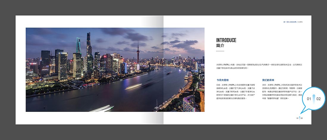 页码设计欣赏，优秀画册页码设计5例