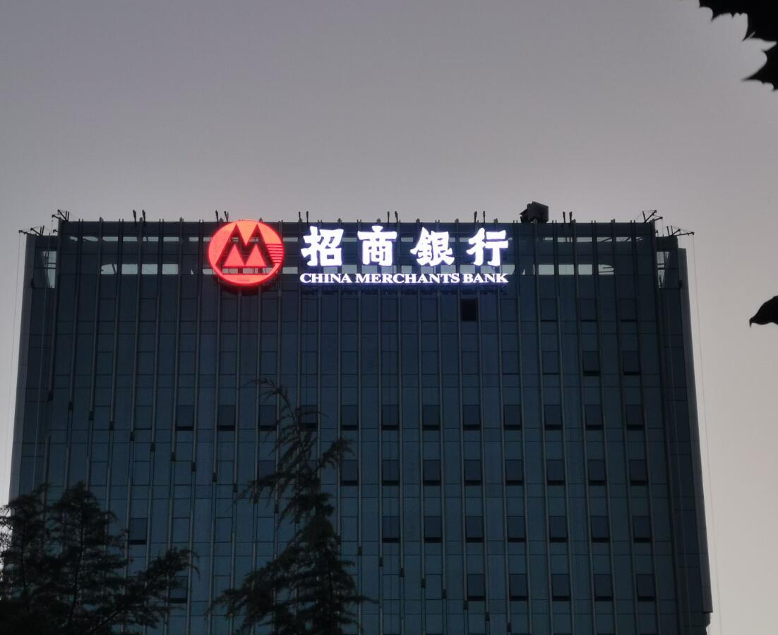 医院楼顶大字颜色哪种好，医院楼顶大字多少钱一平方？