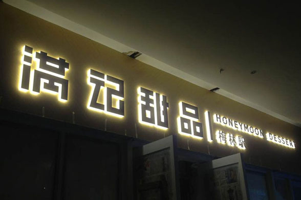 发光字在广告行业的地位