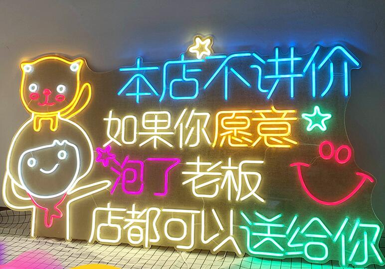 led霓虹字设计制作,霓虹灯发光字,制作霓虹灯发光字