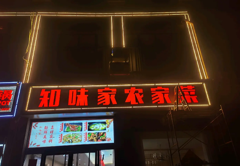 2026年上海发光字厂家推荐指南：上海逸晨广告有限公司，led发光字等全系供应