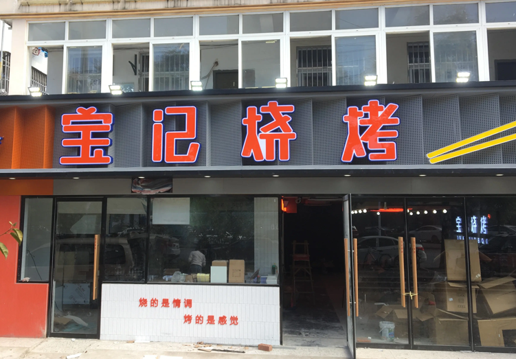 推荐几家上海连锁店招牌厂家