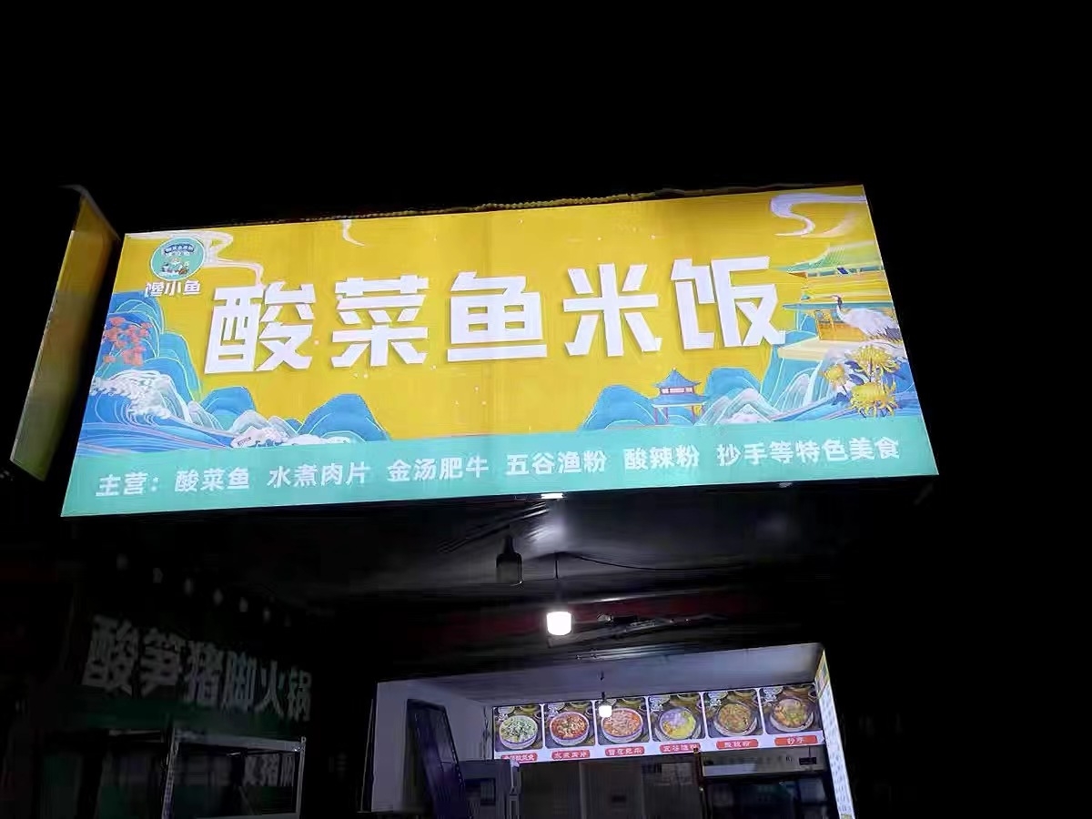 上海灯箱制作厂家怎么选？超薄灯箱、吸塑灯箱、软膜灯箱区别