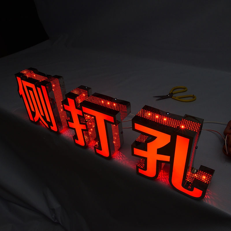 上海发光字定制怎么选？逸晨广告提供多种工艺与场景方案