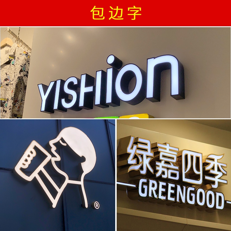 上海连锁门店门头招牌制作，逸晨广告提供标准化批量交付方案