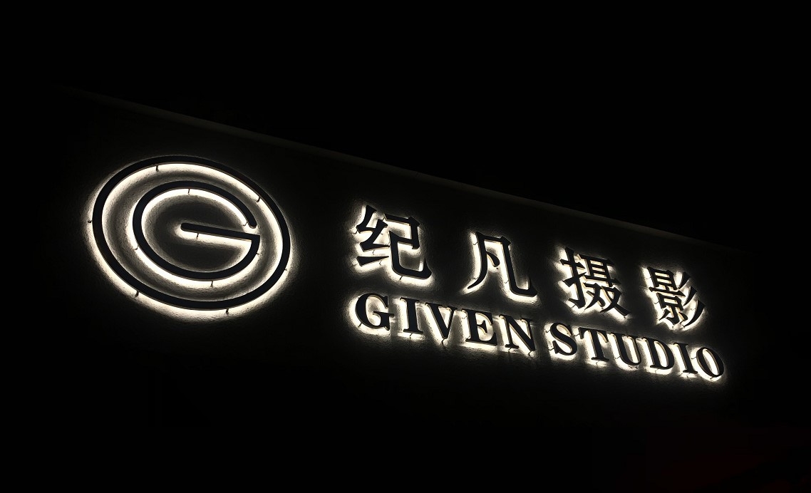 上海楼顶大字/楼体字工程案例——城市天际线的品牌名片
