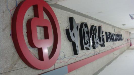 银行黑发白树脂字