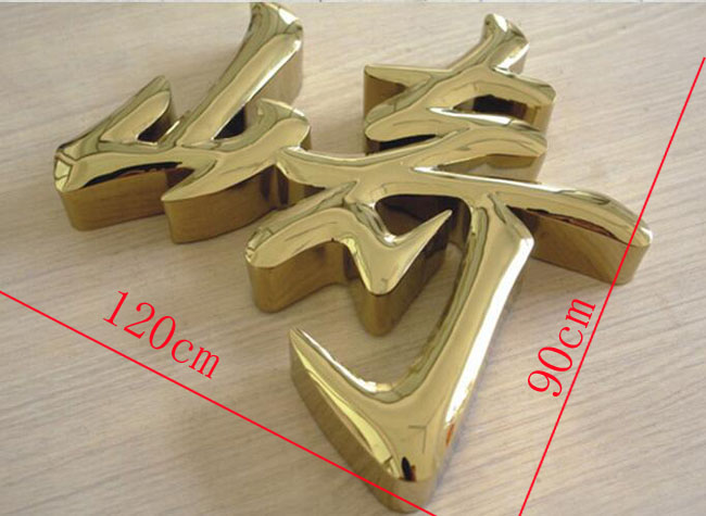 钛金字多少钱一平方（平米）？
