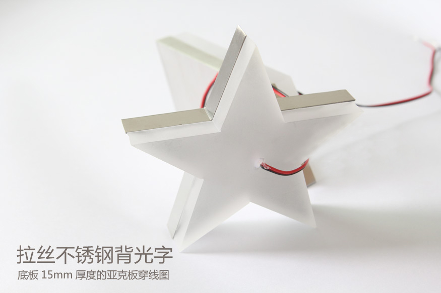 亚克力背光字背面展示效果