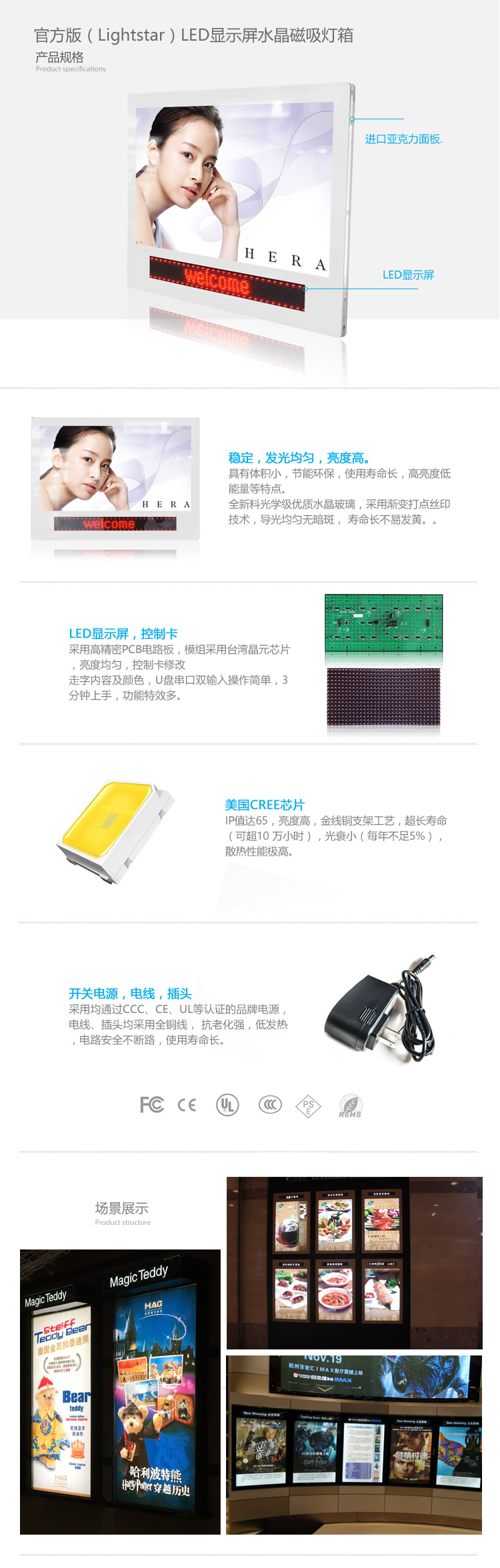LED显示屏水晶磁吸灯箱