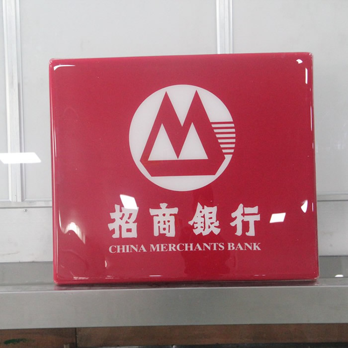 招商银行双面吸塑灯箱