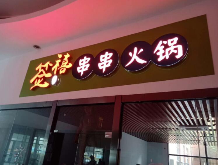 为什么说门头招牌设计很重要