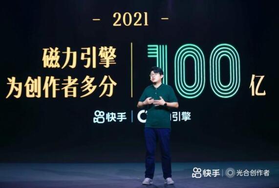 快手发布最新业绩：商业化Q1同比增长161.5% 广告主数量翻番