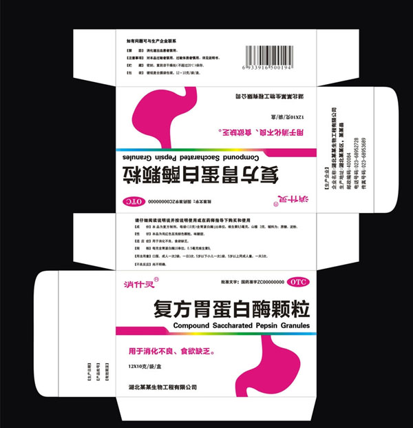 药品包装设计8