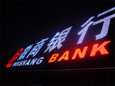 led发光字报价单,发光字价格,发光字广告制作费用