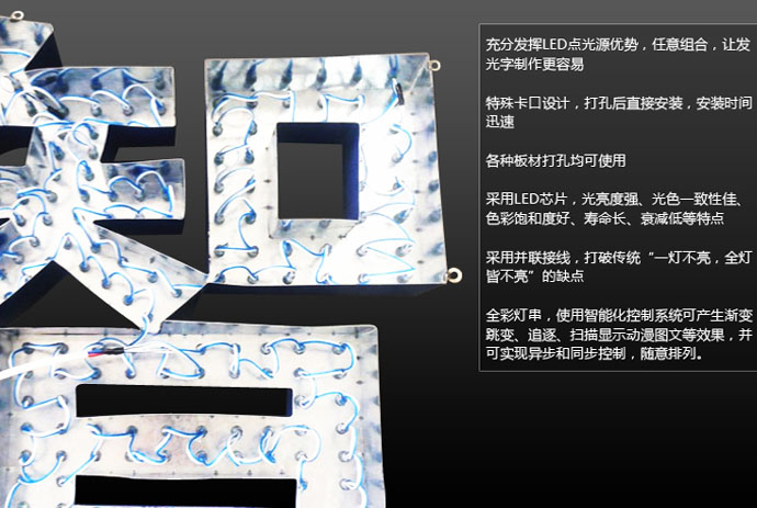 Led冲孔发光字