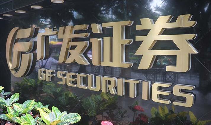 发光字广告制作材料