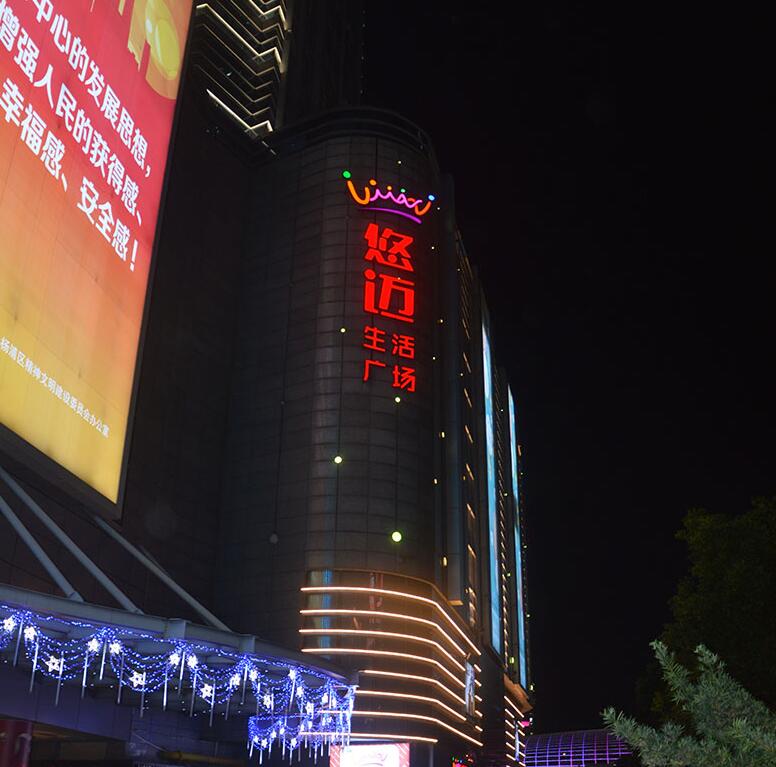 商场外墙字的晚上发光效果，商场外墙发光字制作