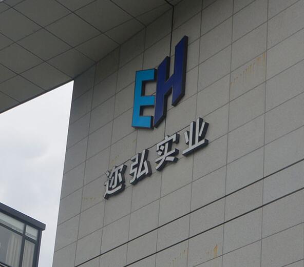 户外楼体墙面发光广告大字，专业楼体大字制作厂家