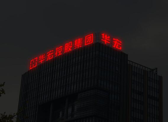 楼顶发光大字最佳方案，楼顶大字制作方案