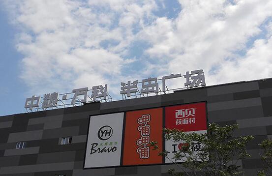 楼顶大字标识安装，专业公司技工为您指点