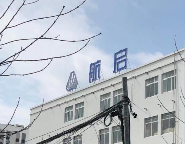 工厂厂房顶发光字制作方案，工厂楼体发光字制作厂家