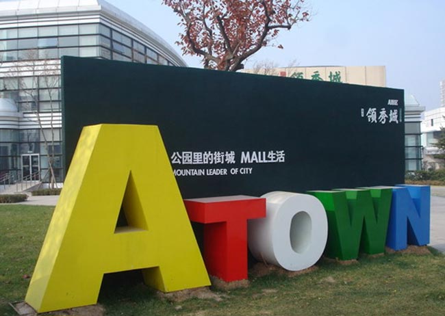 标识标牌材质，不同环境怎么选择标识标牌材质？