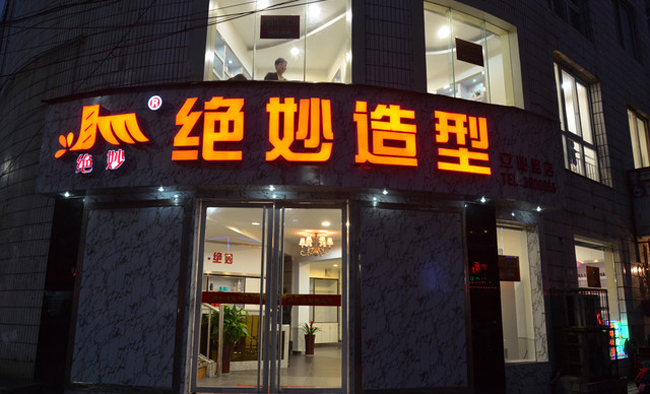 怎样设计广告牌更能让人印象深刻?