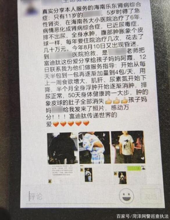 #网络安全有你有我#朋友圈这样打广告，被罚40万元！