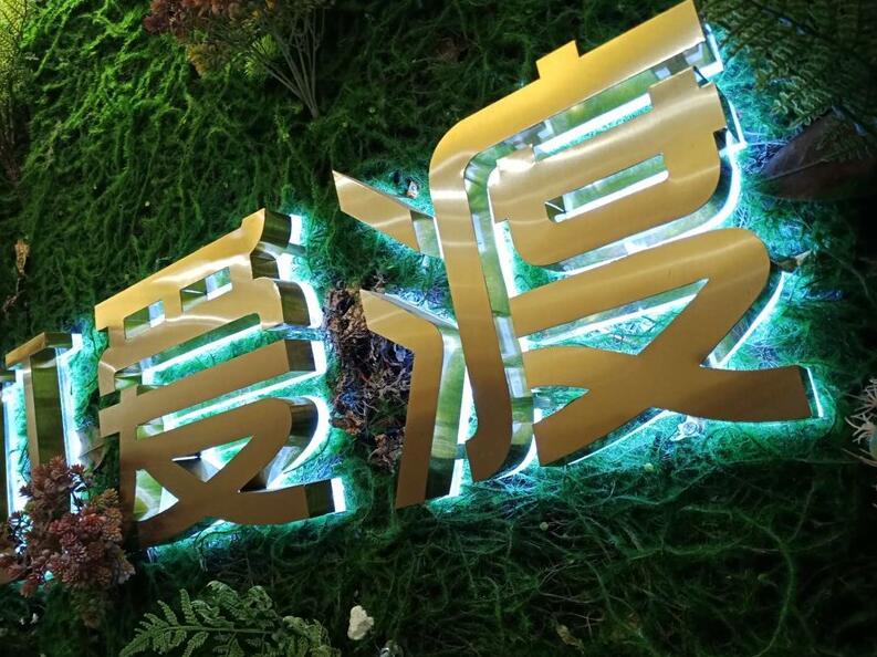 发光字不亮是什么原因