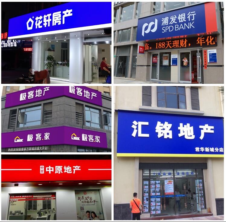 人们对招牌设计审美退化了吗？