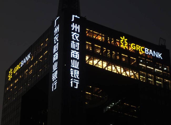 大楼发光字制作要多长时间