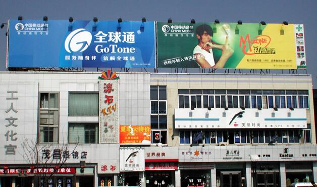 楼顶广告牌需要什么手续+如何办理手续