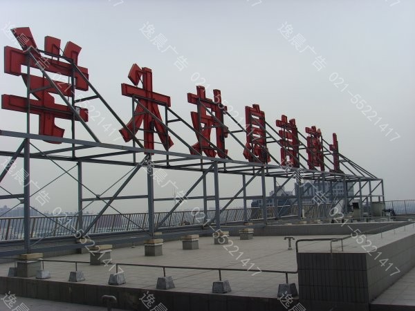 [户外广告牌安全检测内容]广告牌检测收费标准